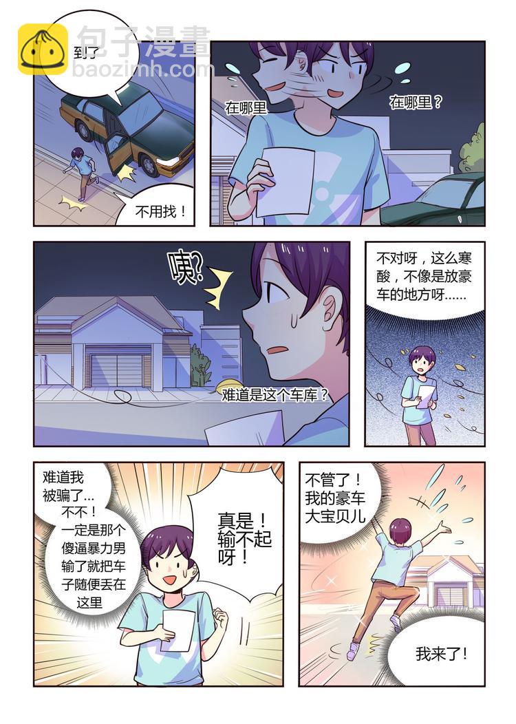 第13话 虐渣男爽歪歪-第13话