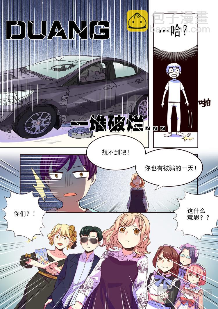 第13话 虐渣男爽歪歪-第13话