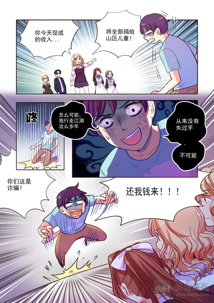 第13话 虐渣男爽歪歪-第13话