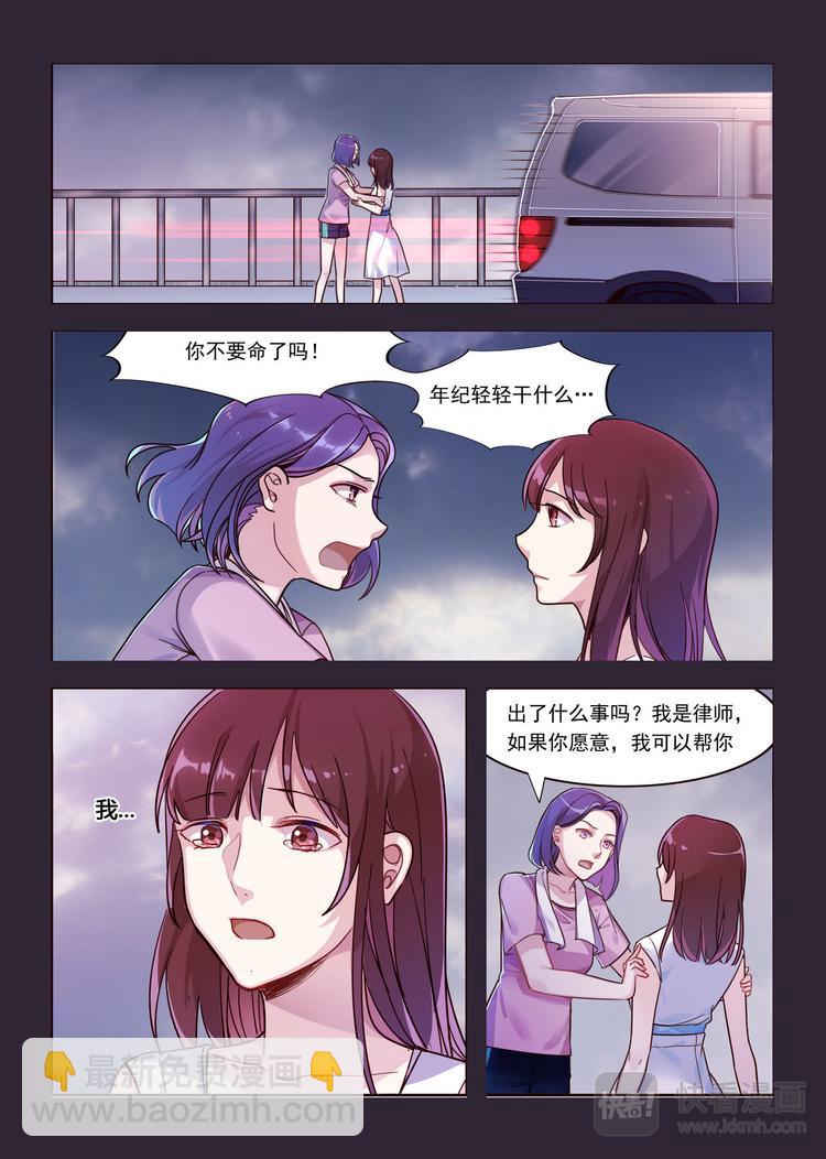 第15话 不择手断的前男友-第15话