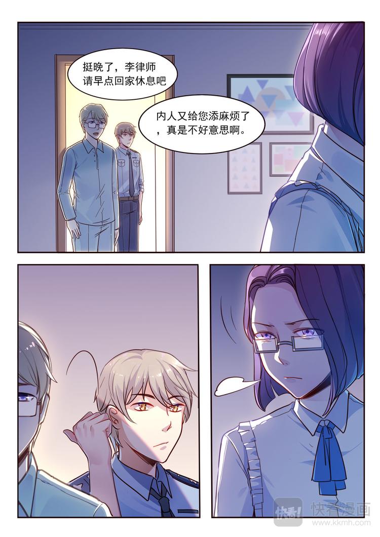 第17话 永远别想拜托我的控制-第17话