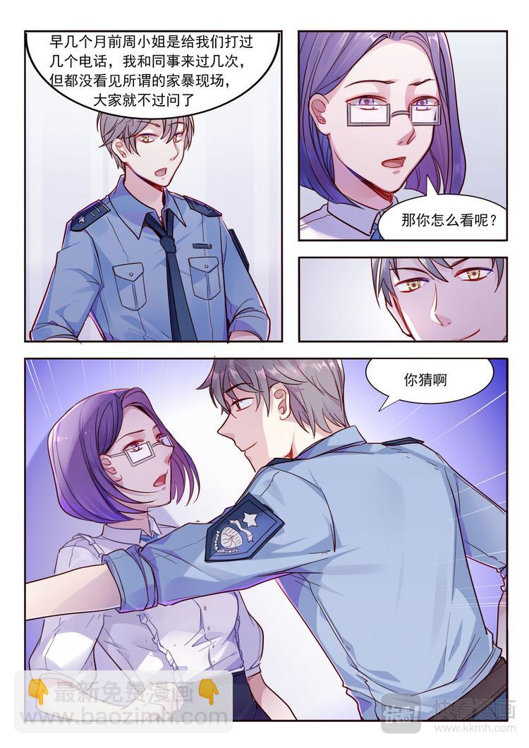 第17话 永远别想拜托我的控制-第17话