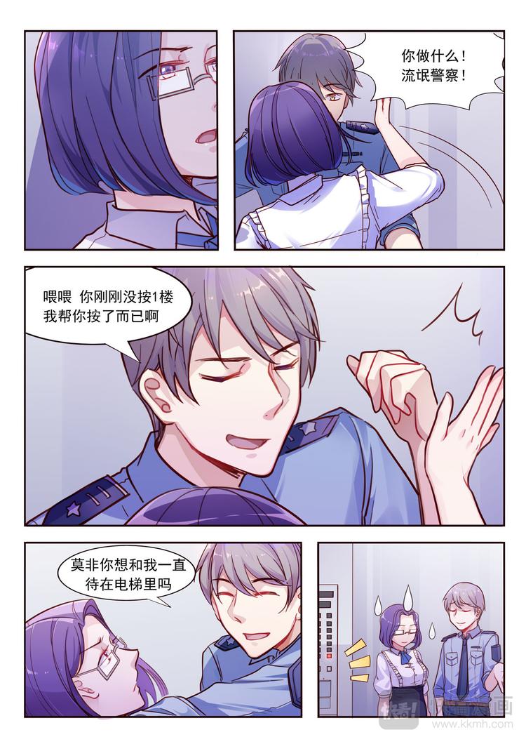 第17话 永远别想拜托我的控制-第17话