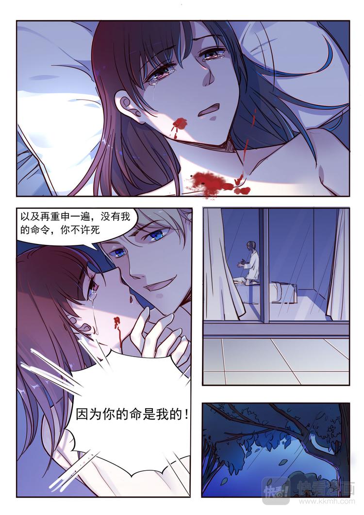 第17话 永远别想拜托我的控制-第17话