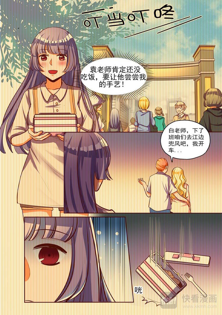 第3话 一号渣男骗色狂接招-第3话