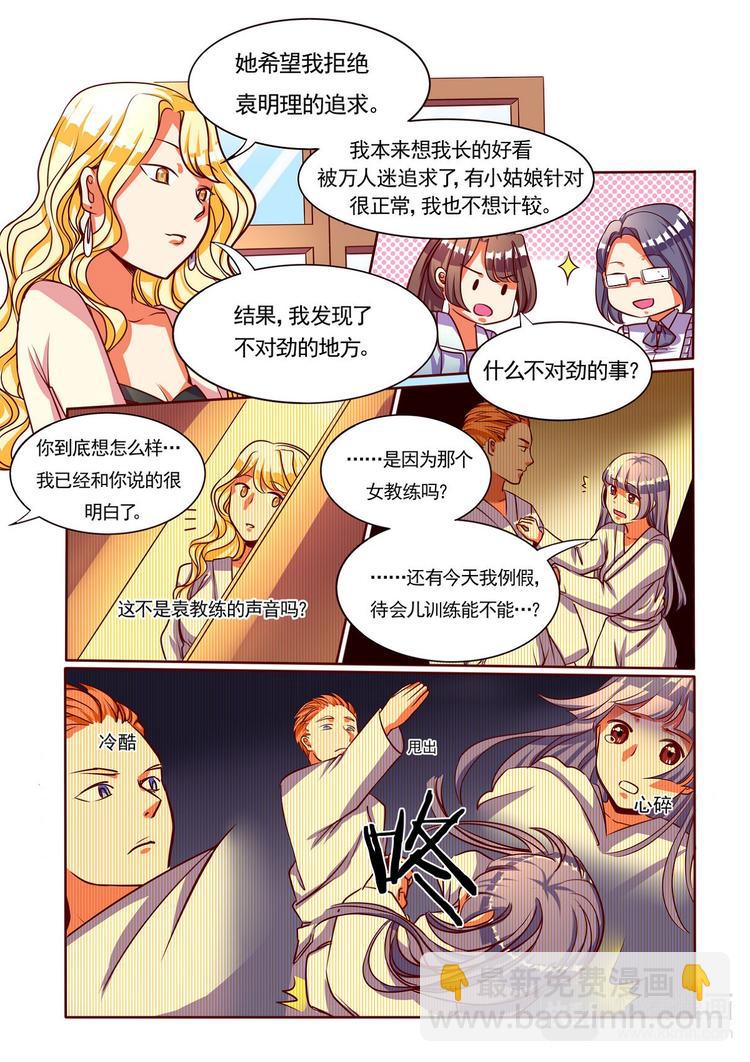 第3话 一号渣男骗色狂接招-第3话