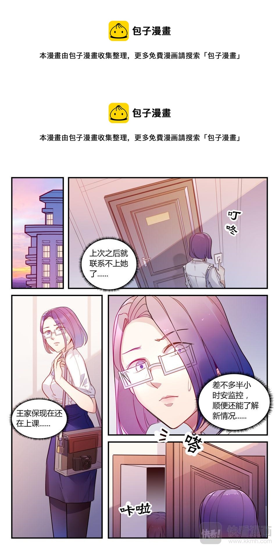 第21话 魔高一丈-第21话