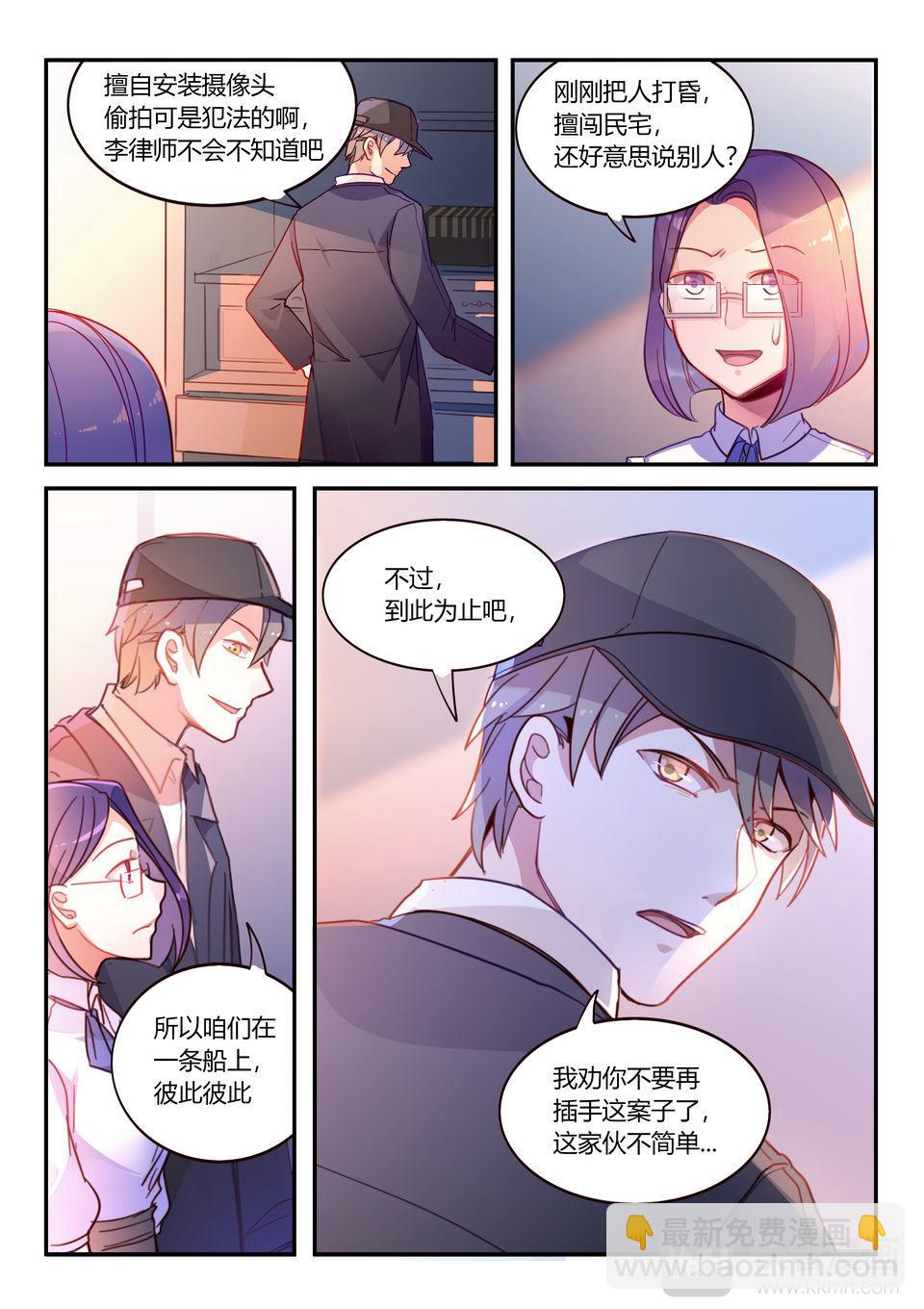 第21话 魔高一丈-第21话