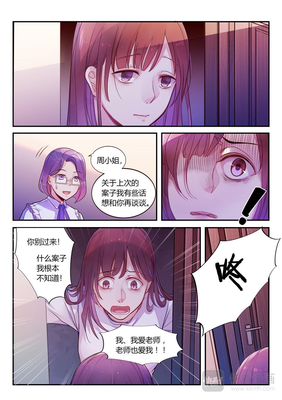 第21话 魔高一丈-第21话