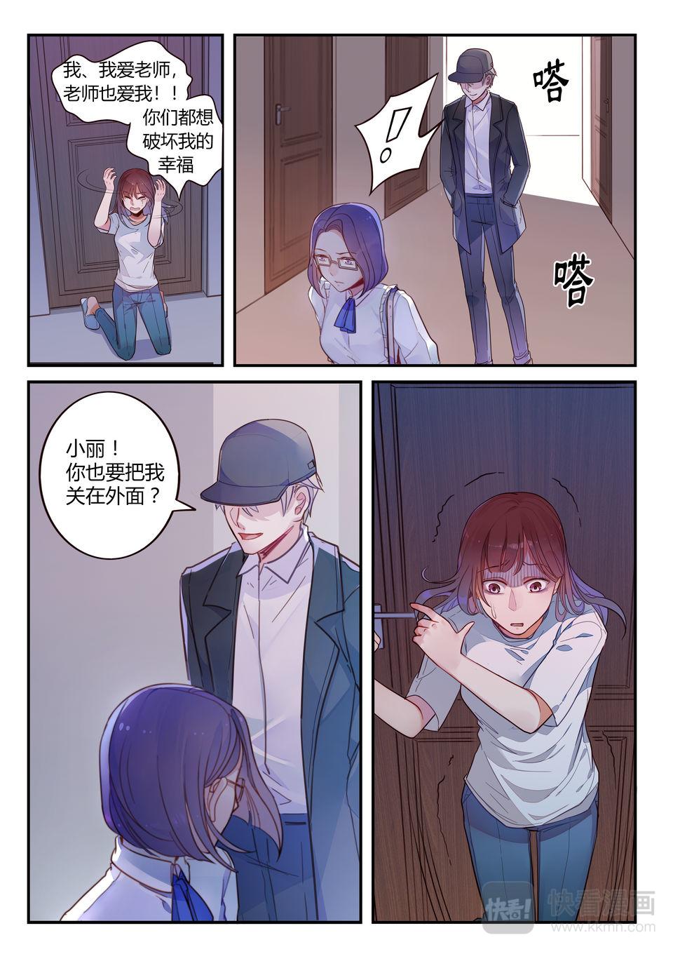 第21话 魔高一丈-第21话