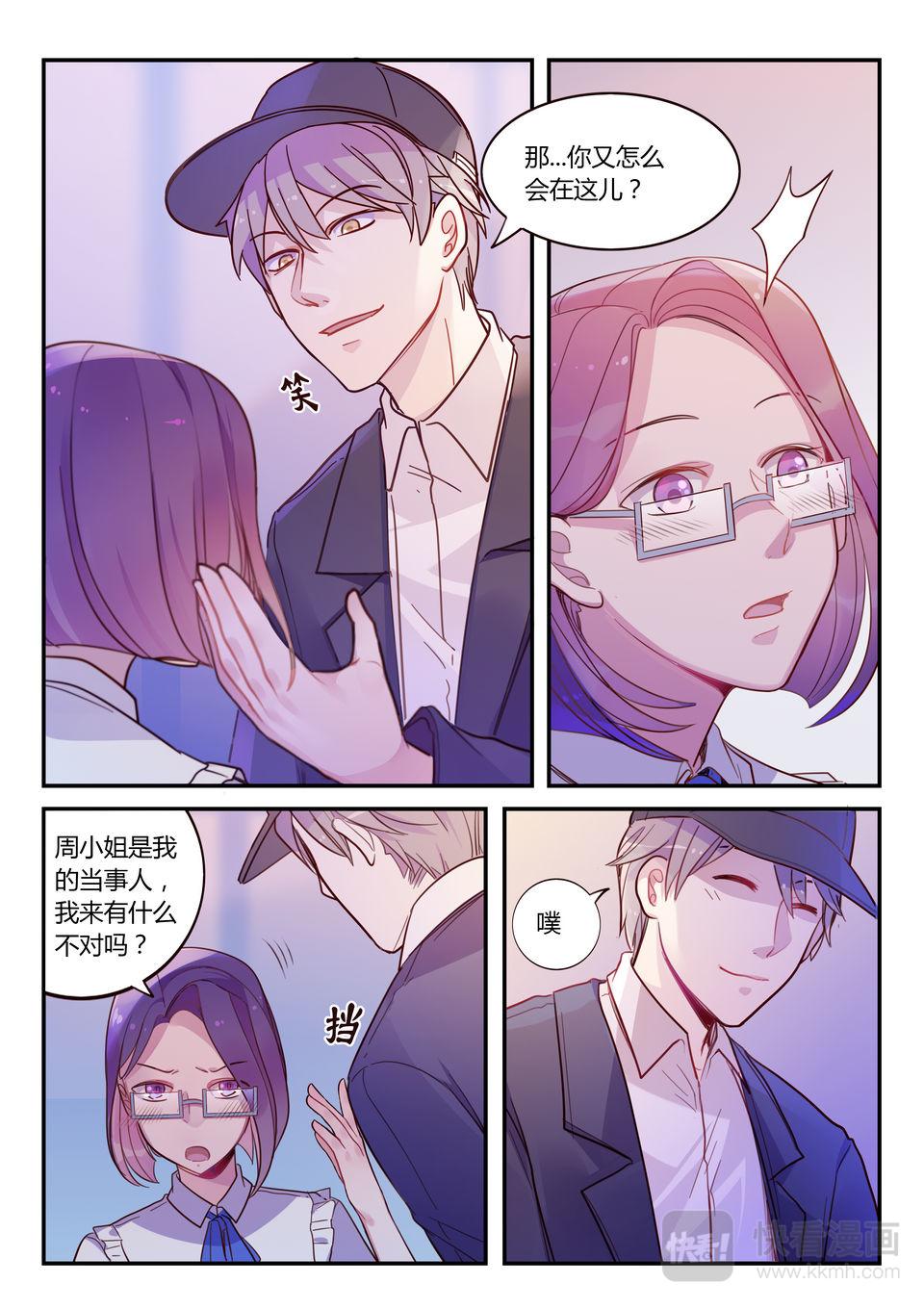 第21话 魔高一丈-第21话