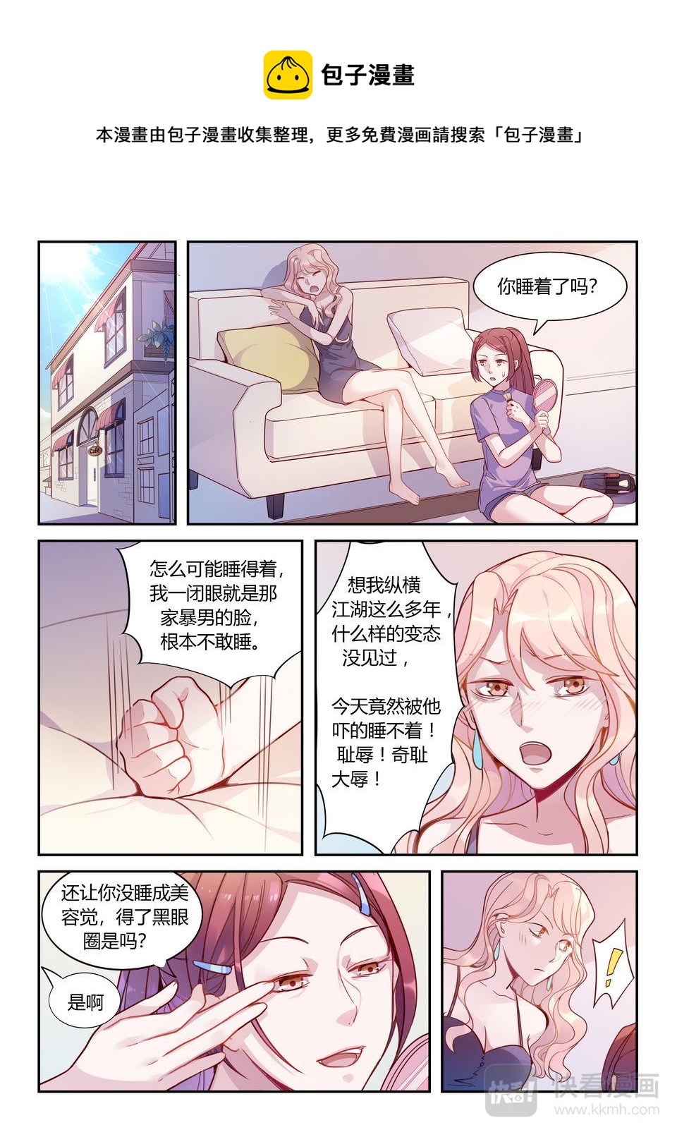 第23话 重新出击！-第23话