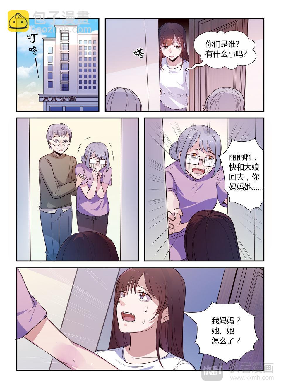 第23话 重新出击！-第23话