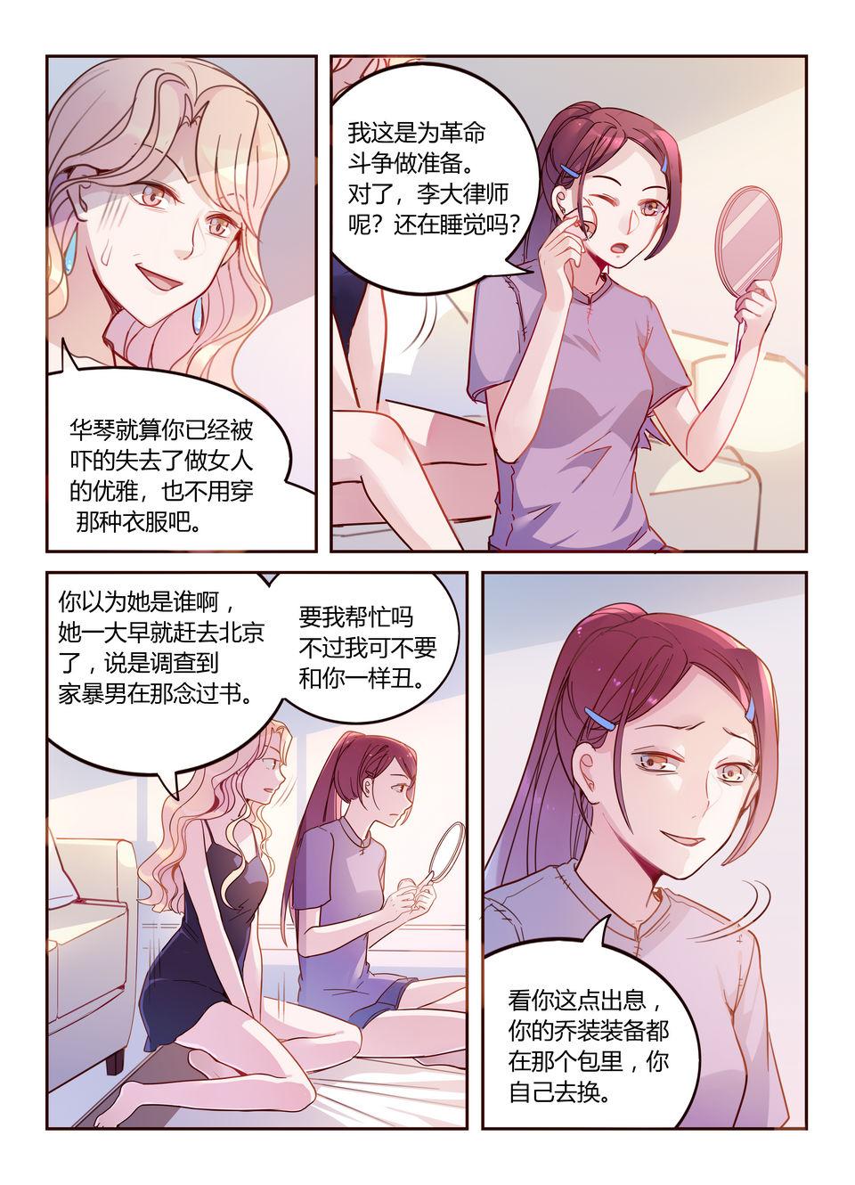 第23话 重新出击！-第23话