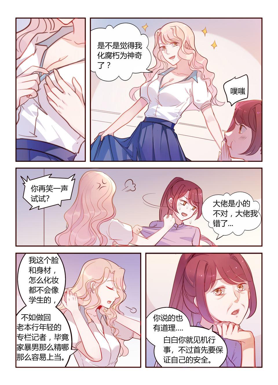 第23话 重新出击！-第23话