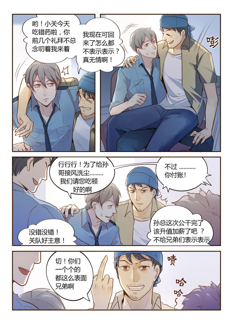 第23话 重新出击！-第23话