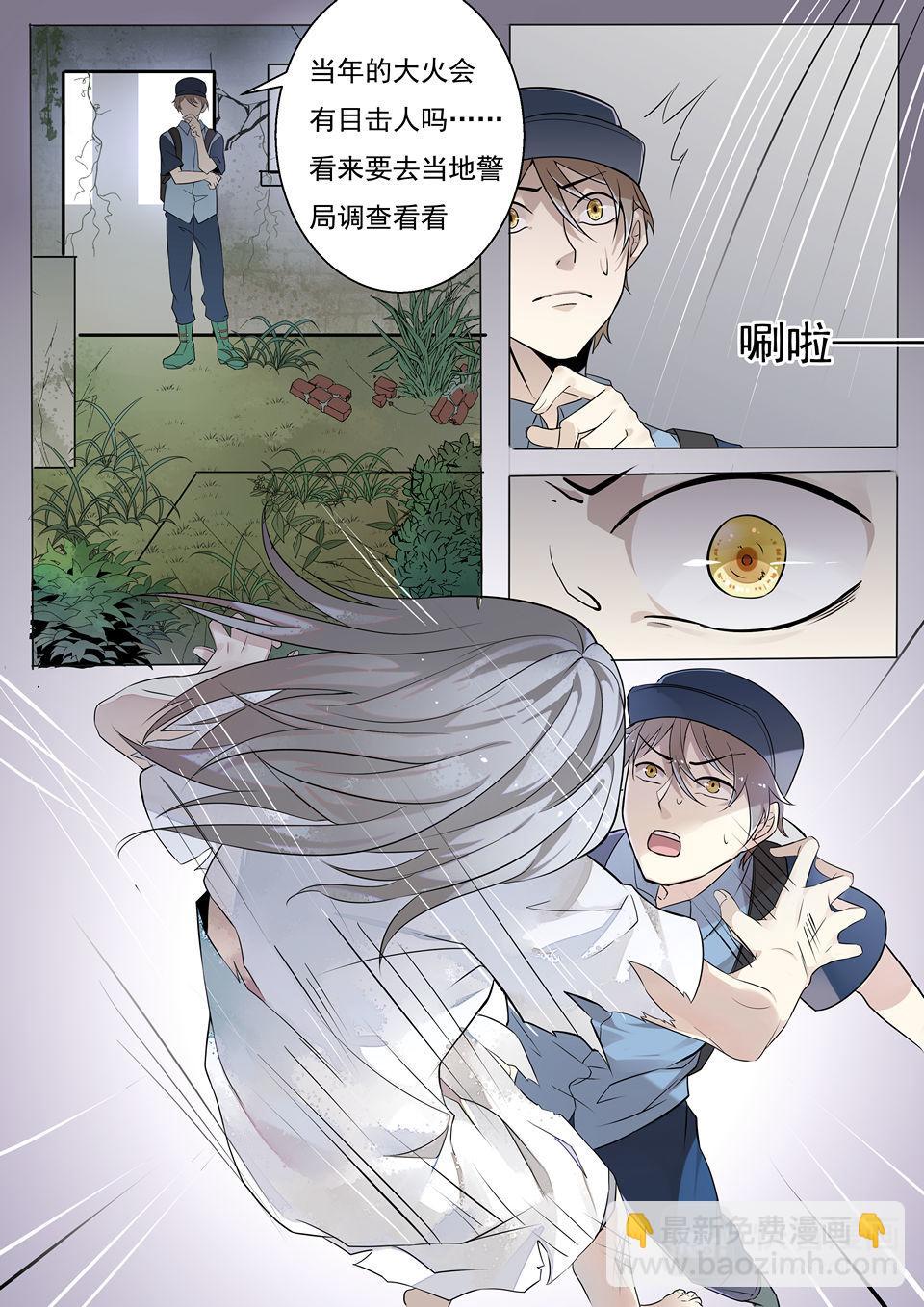 第25话 生还者与暴力女-第25话