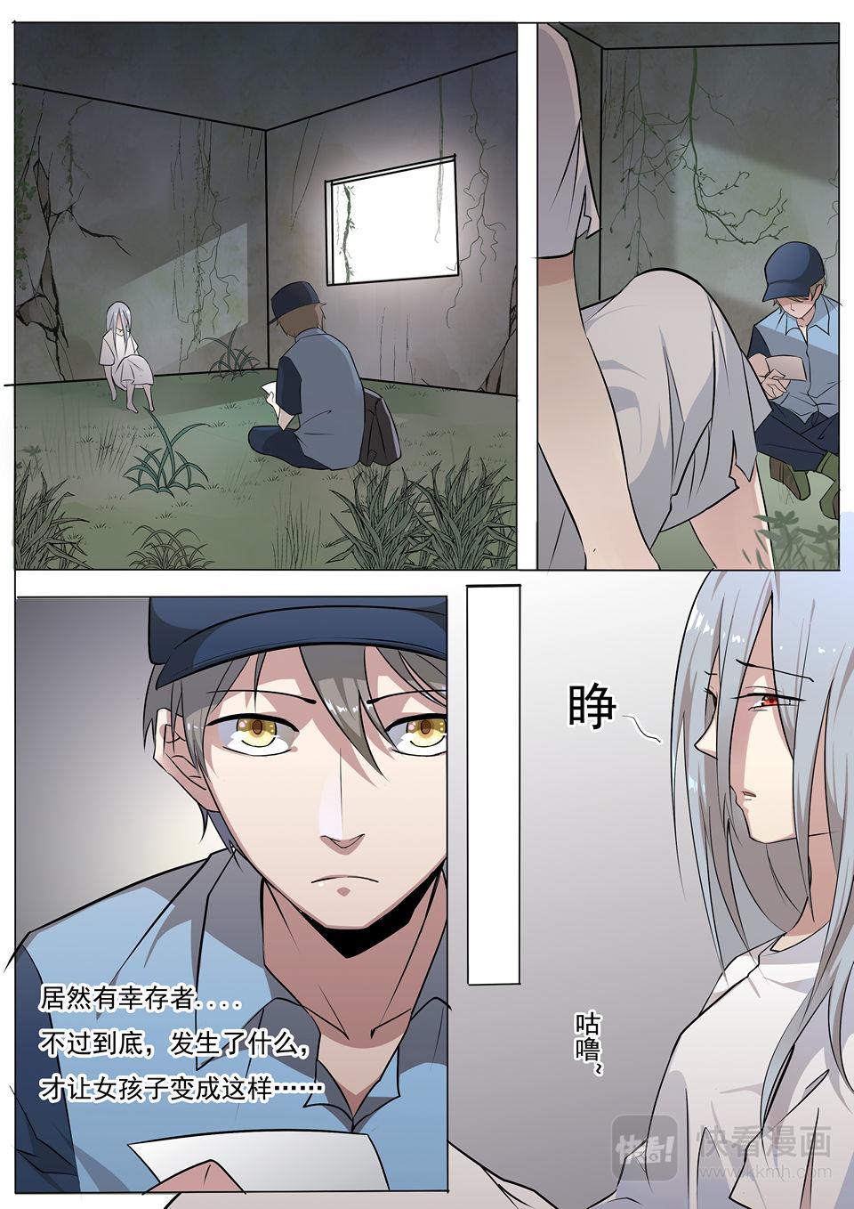 第25话 生还者与暴力女-第25话