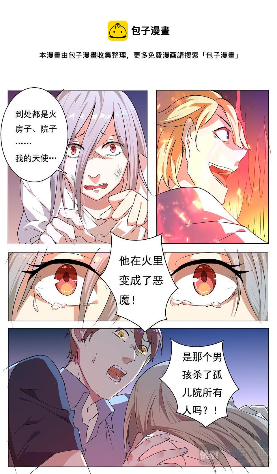 第27话 功亏一篑-第27话