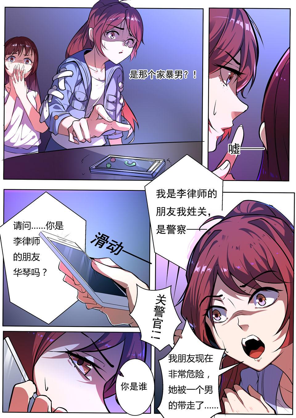 第27话 功亏一篑-第27话