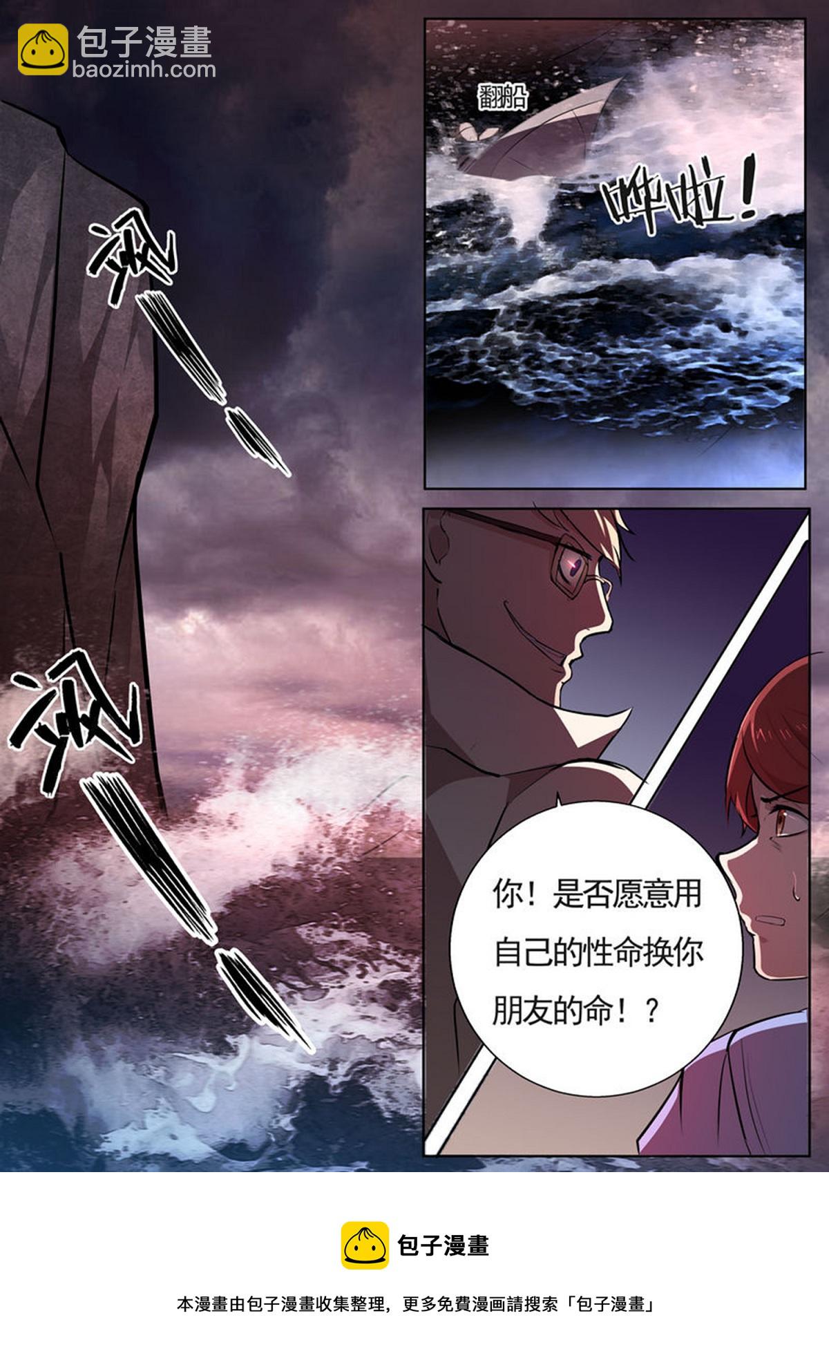 第29话 生与死的游戏-第29话