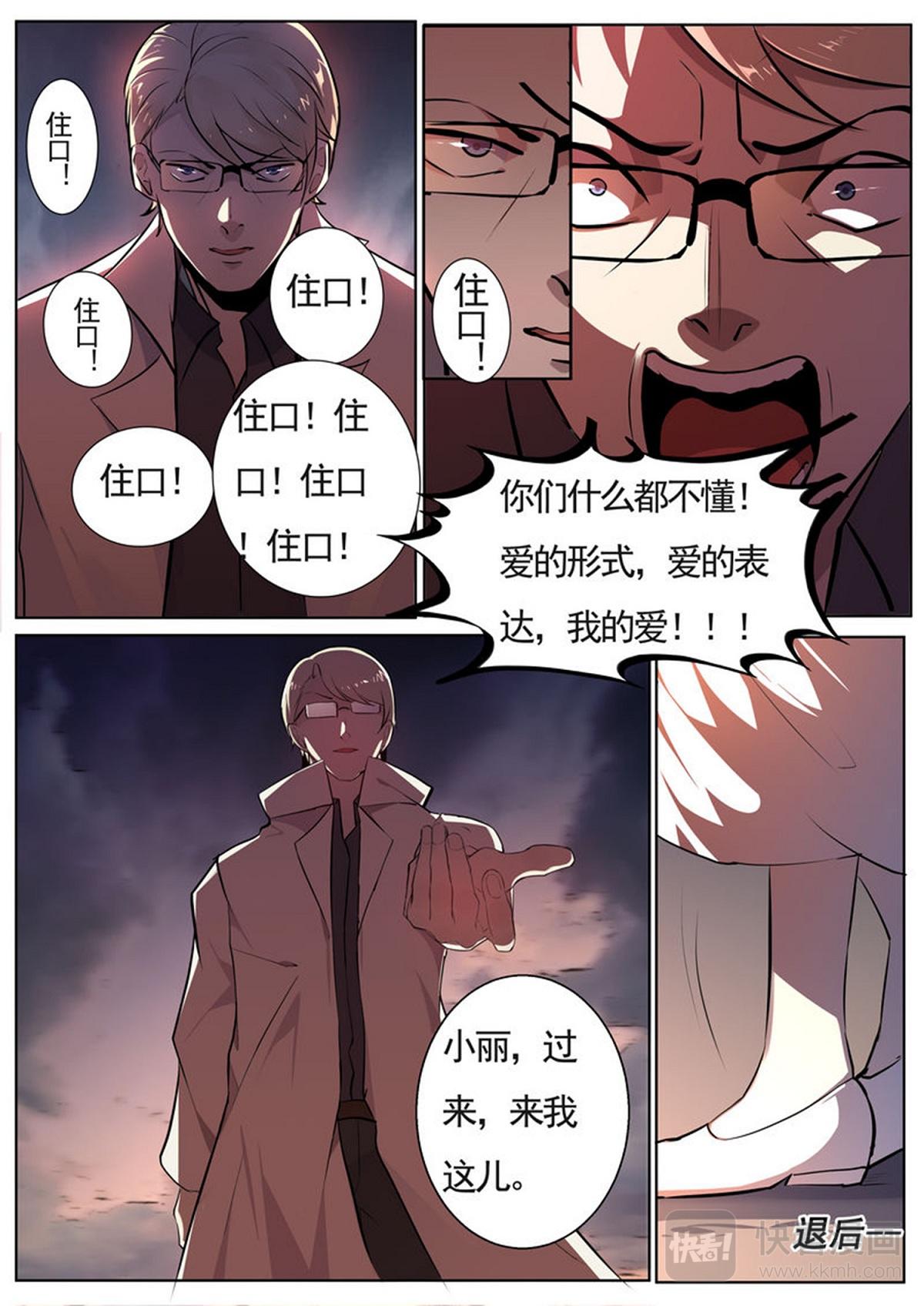 第29话 生与死的游戏-第29话