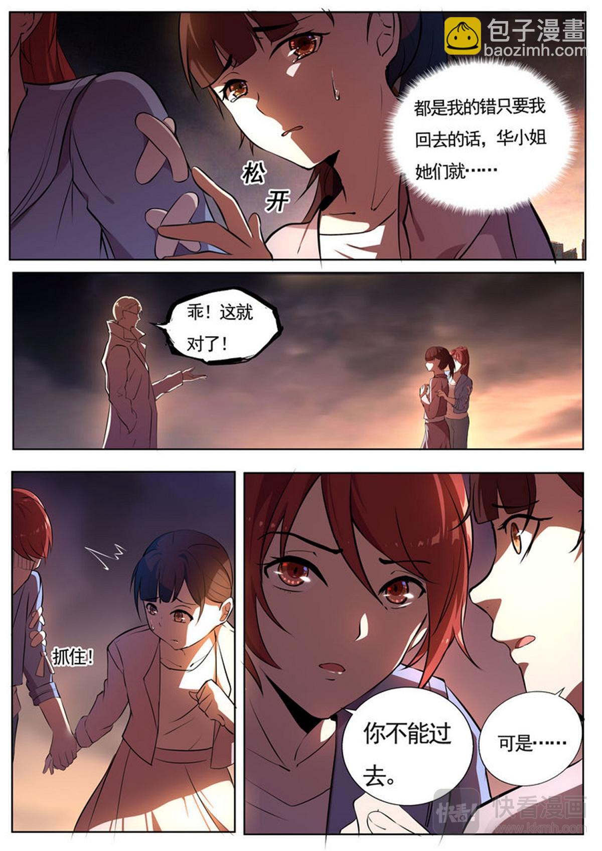 第29话 生与死的游戏-第29话