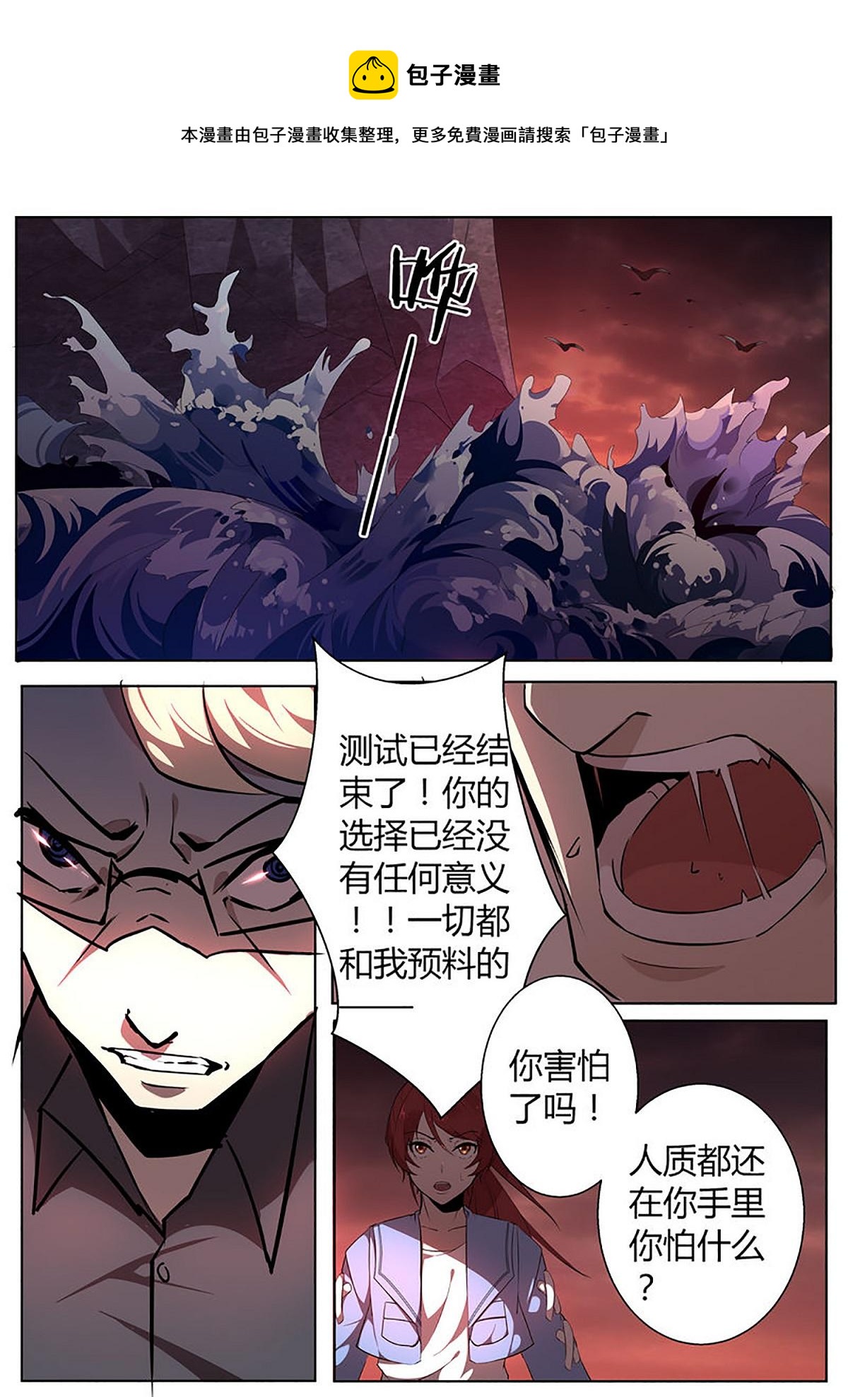 第31话 千钧一发-第31话