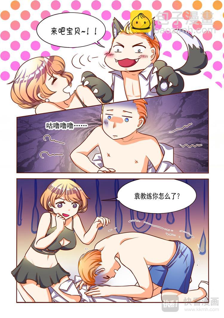 第5话 渣男的代价！-第5话