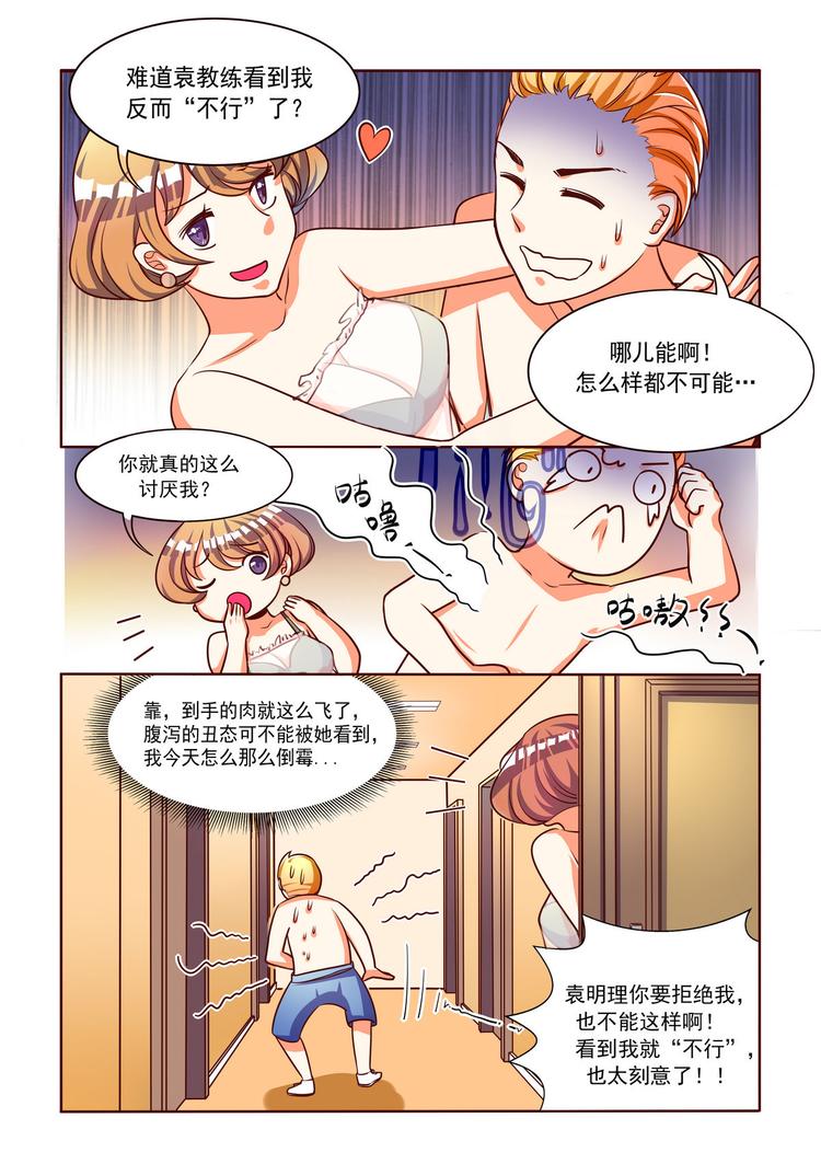 第5话 渣男的代价！-第5话