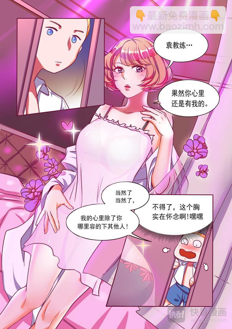 第5话 渣男的代价！-第5话