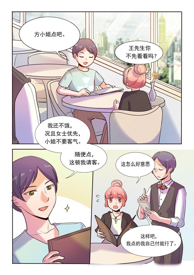 第7话 宠物情缘？？-第7话