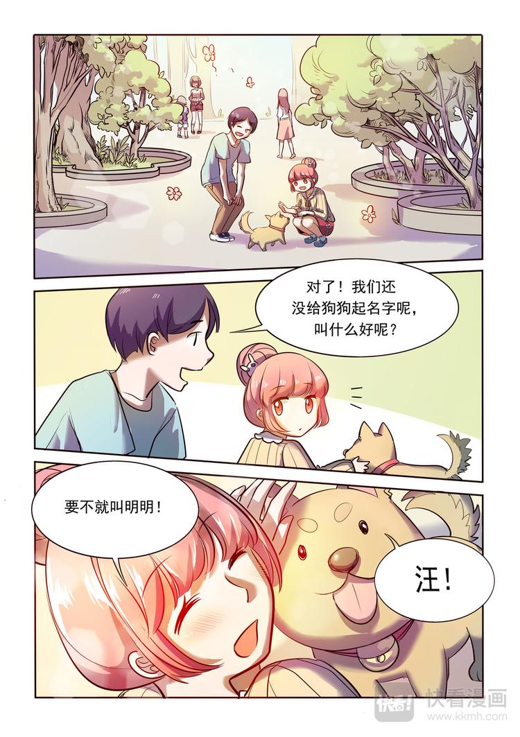 第7话 宠物情缘？？-第7话