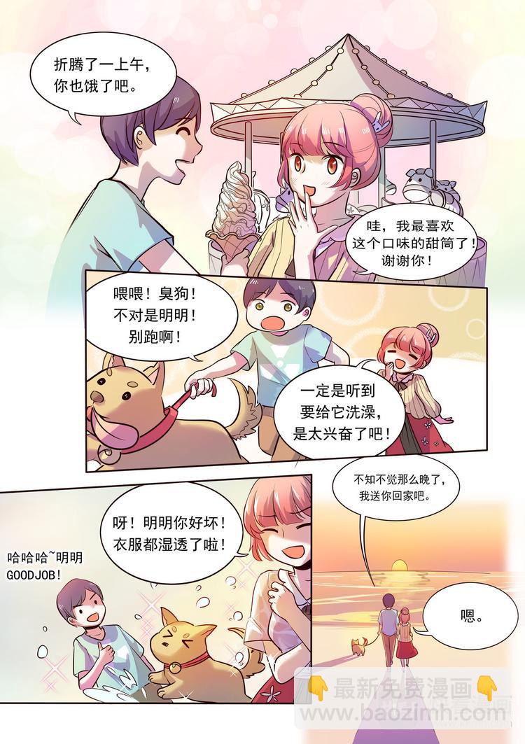 第7话 宠物情缘？？-第7话