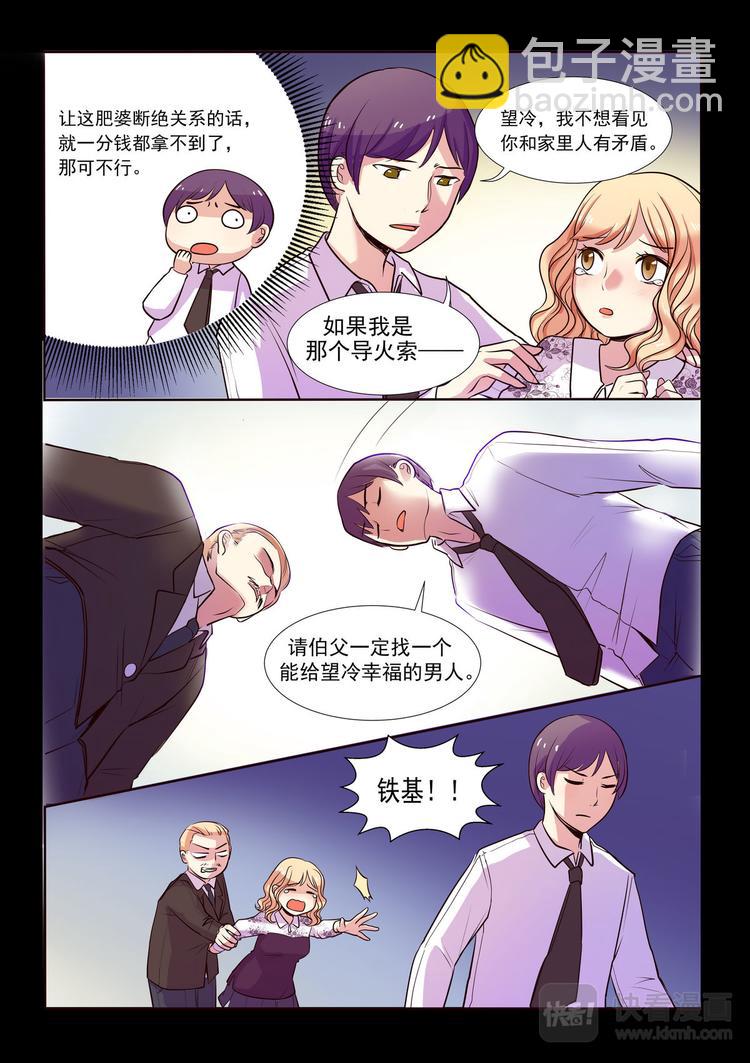 第9话 带着钱彻底消失-第9话