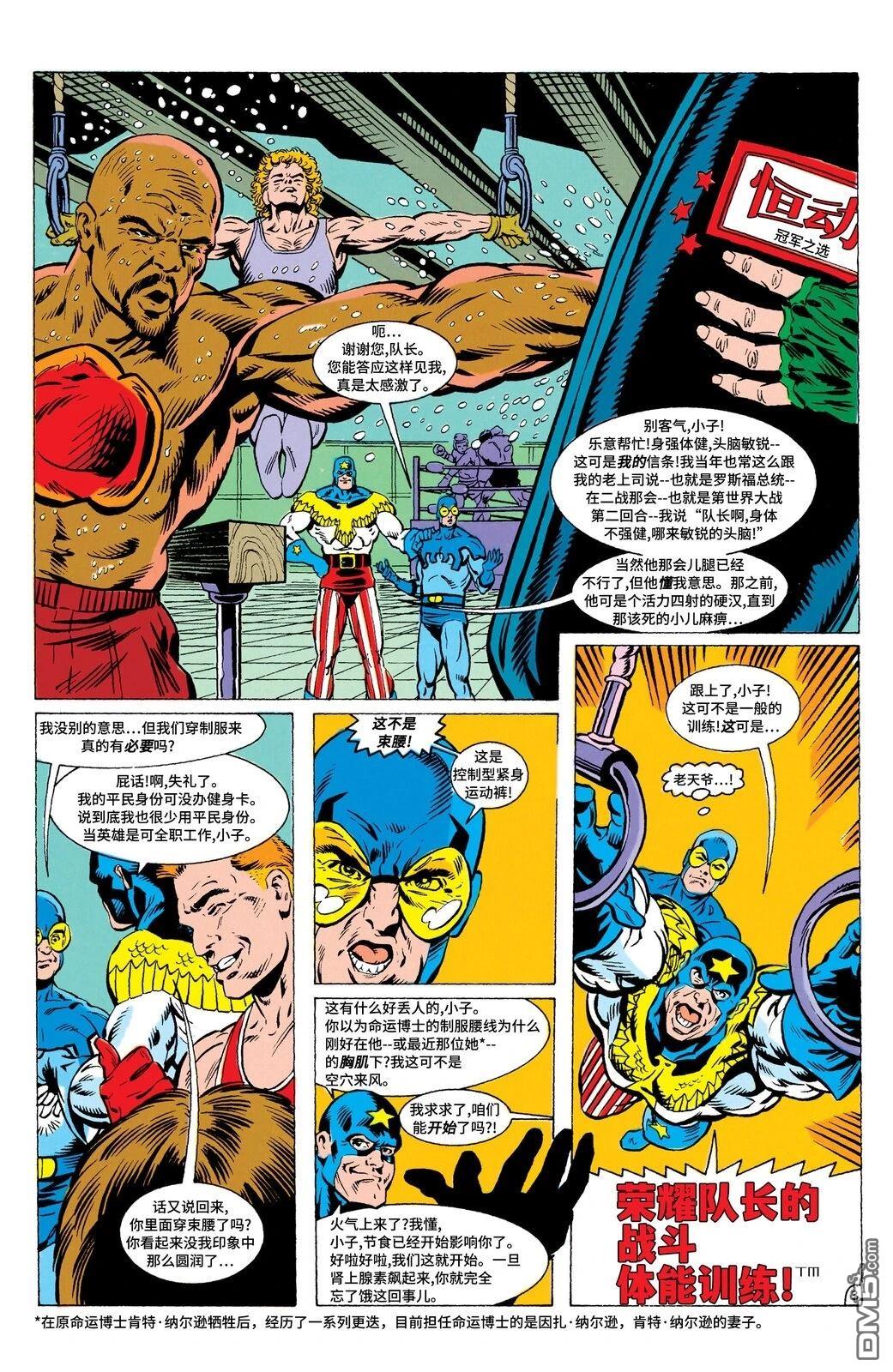 正聯季刊-藍甲蟲：重回巔峰 - 全一卷 - 3