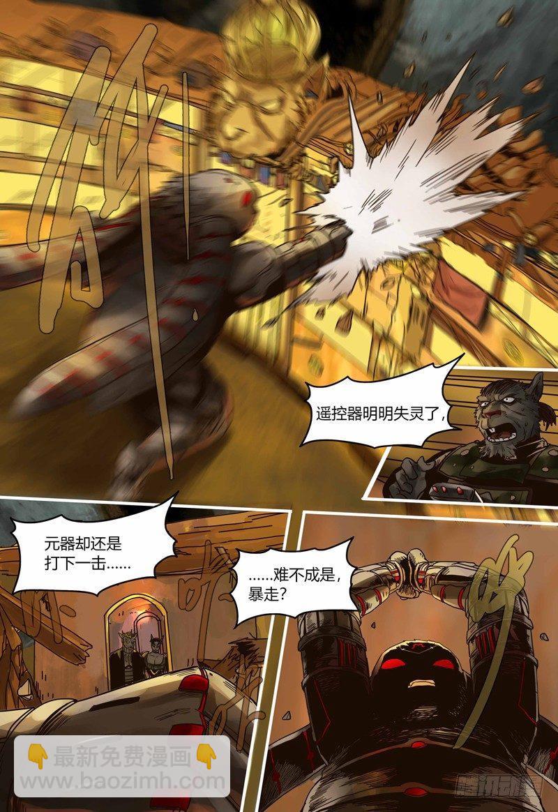 第102话 失控-第103话