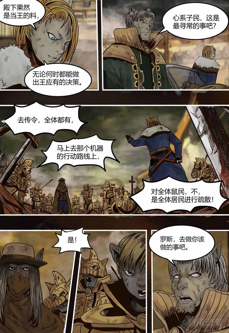 第102话 失控-第103话