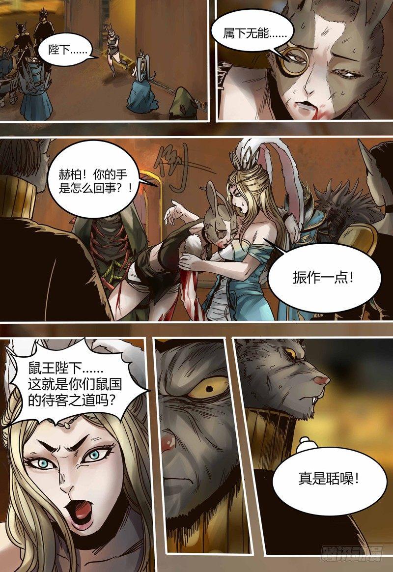 第102话 失控-第103话