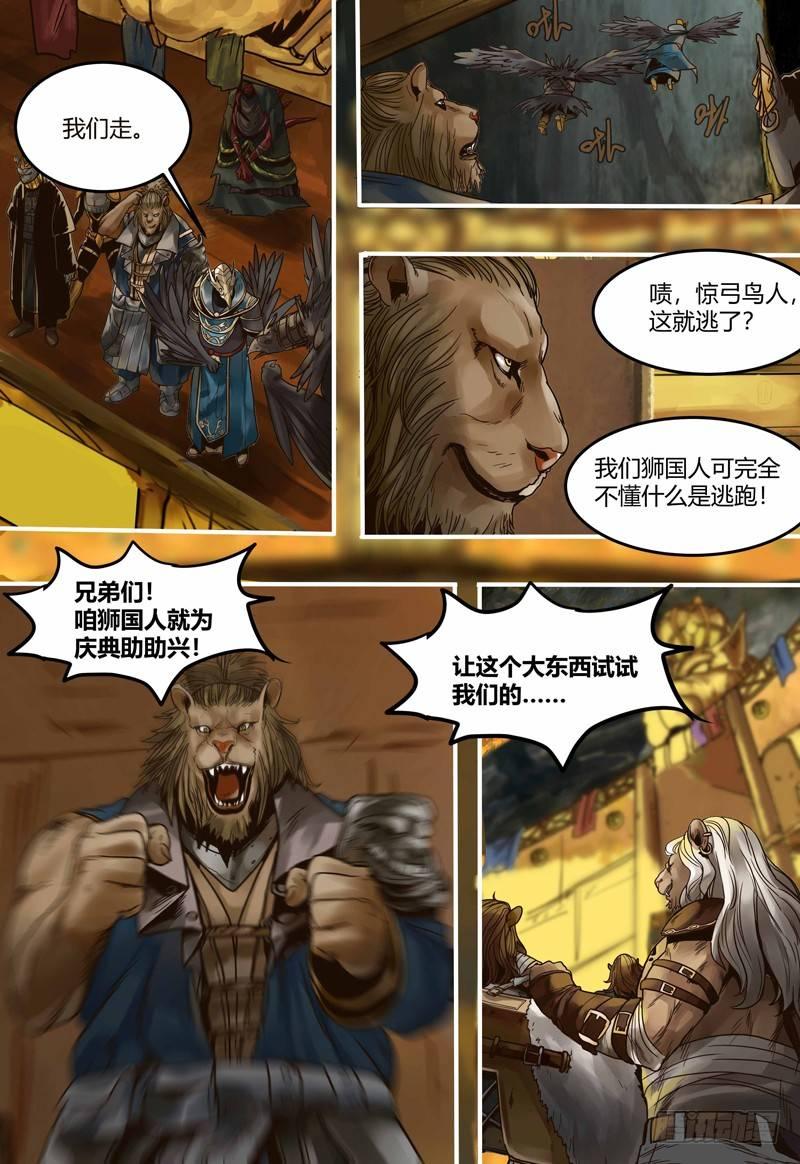 第102话 失控-第103话