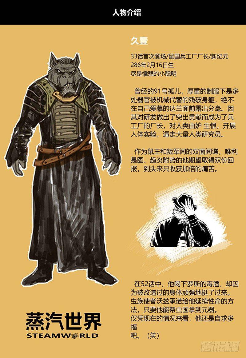 第106话 风中救星（上）-第107话