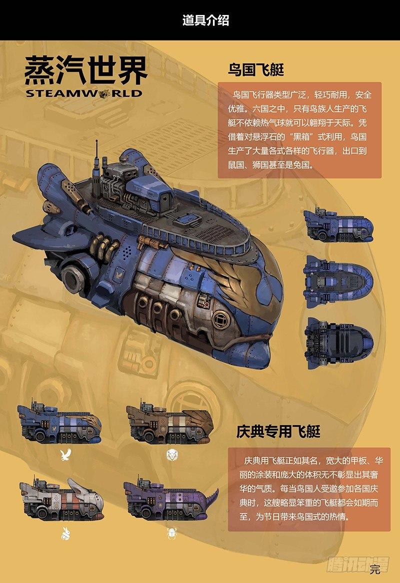 第106话 风中救星（上）-第107话