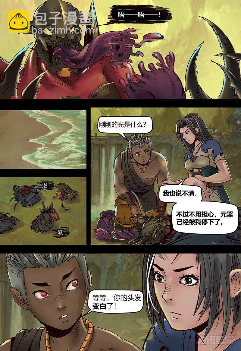 第108话 潮汐-第109话