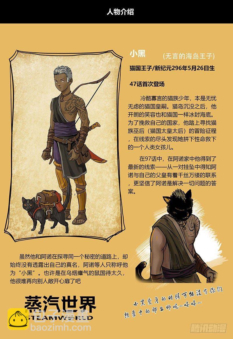 第108话 潮汐-第109话