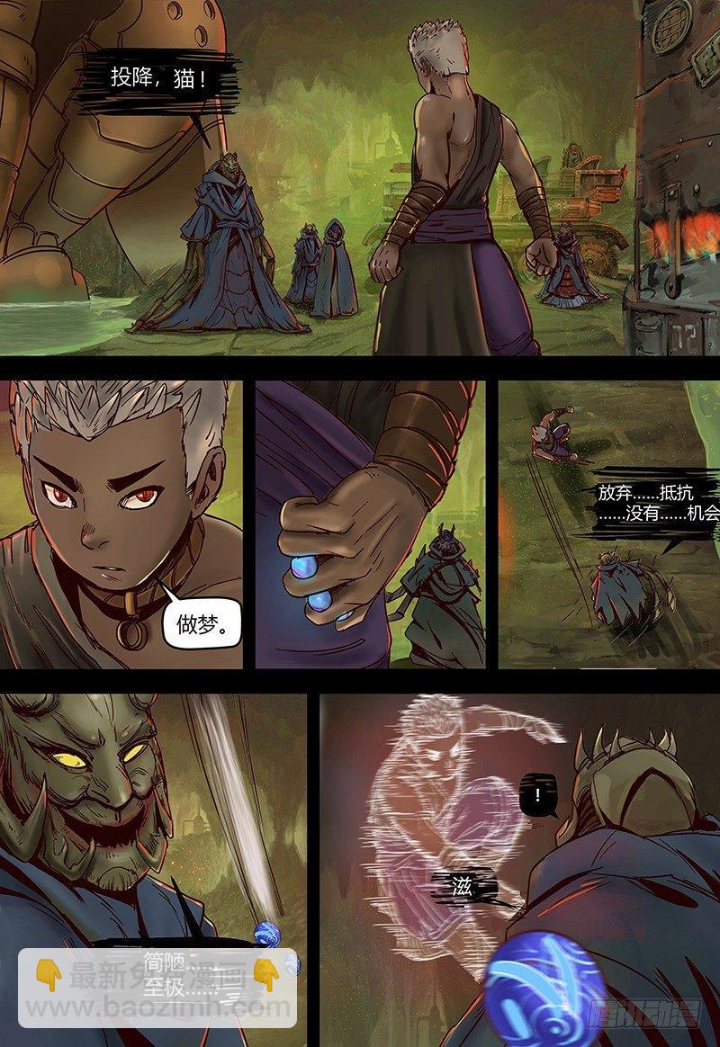 第108话 潮汐-第109话