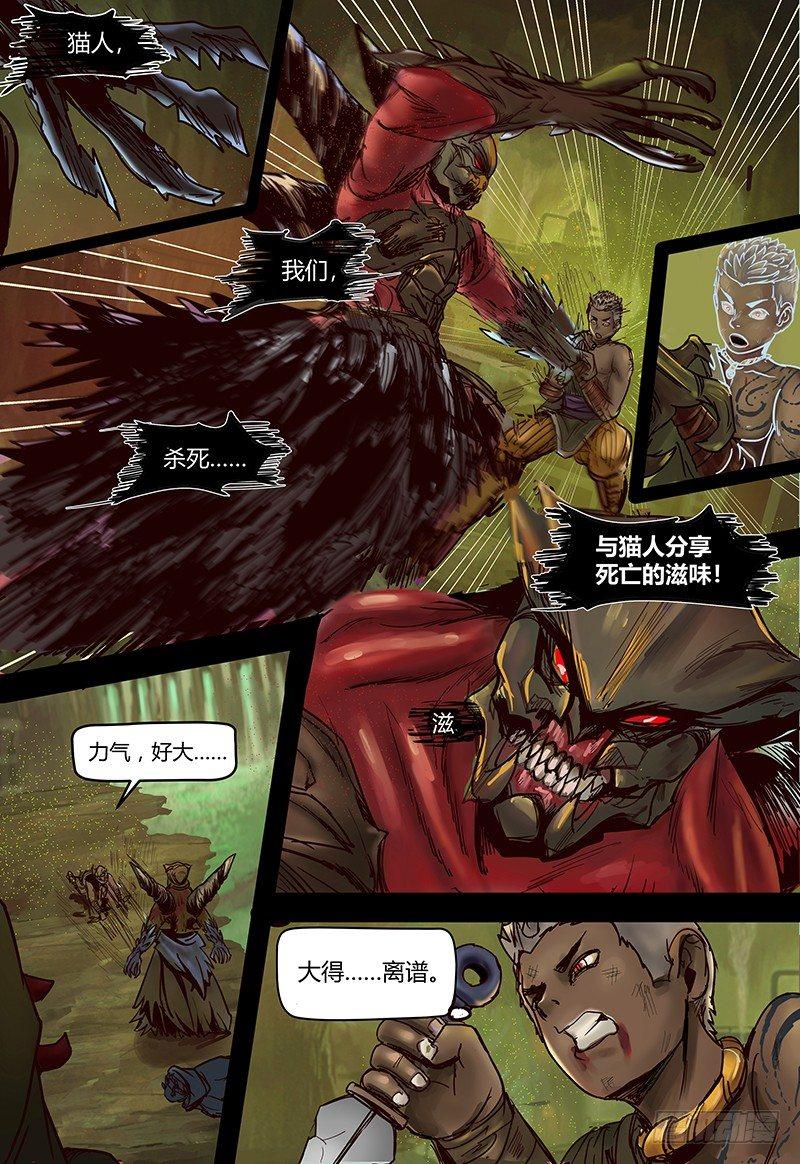 第108话 潮汐-第109话