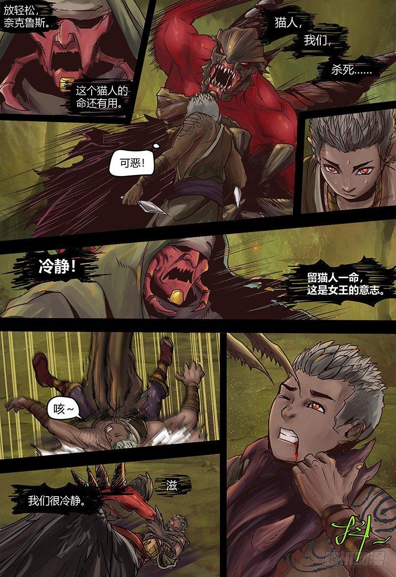 第108话 潮汐-第109话