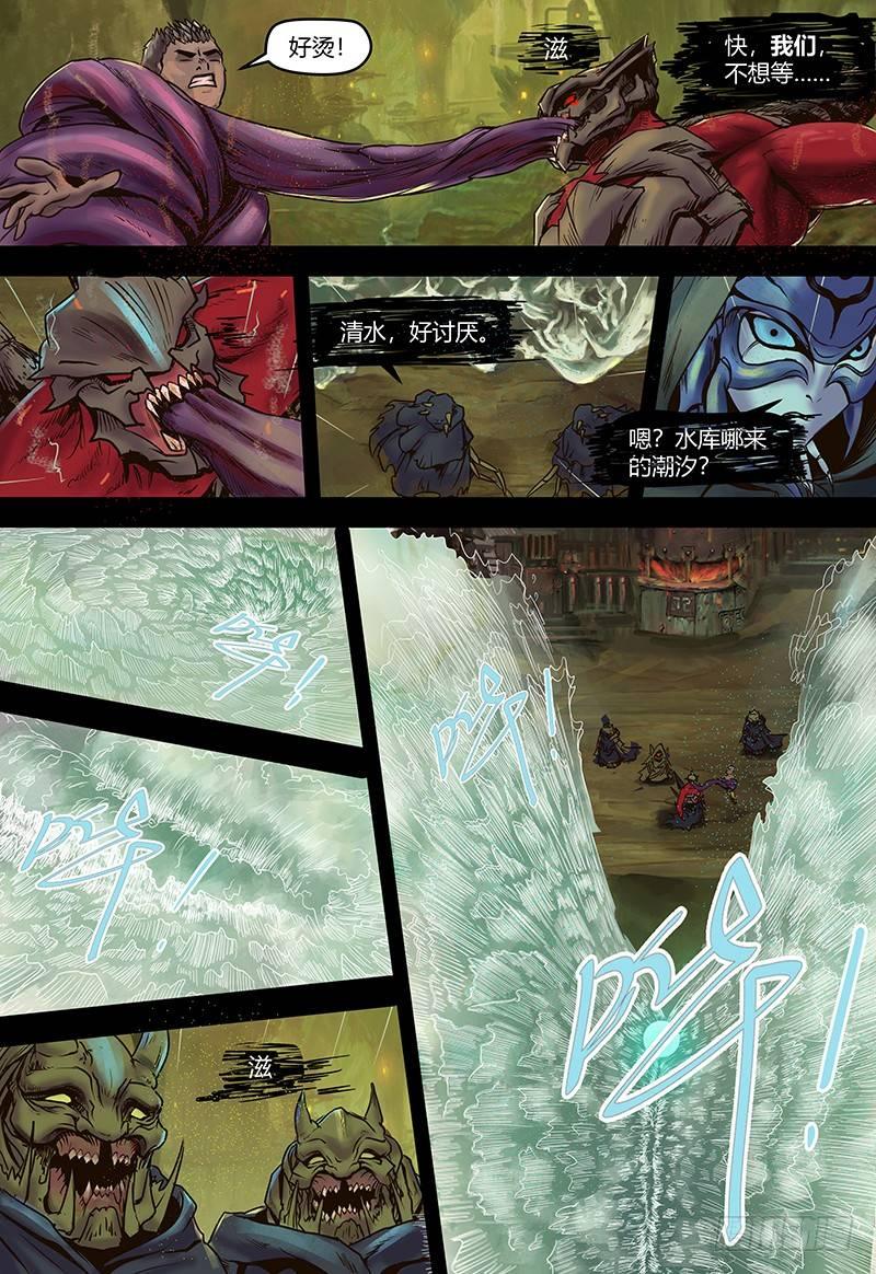 第108话 潮汐-第109话