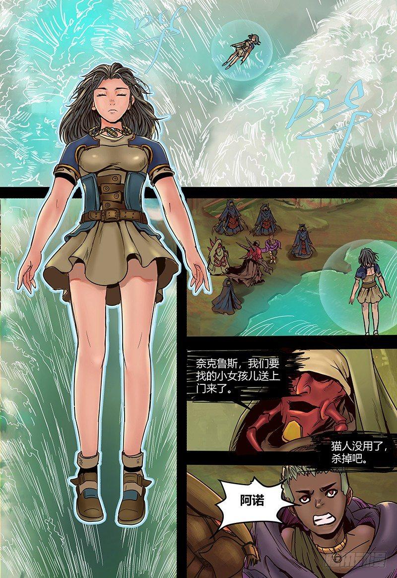 第108话 潮汐-第109话