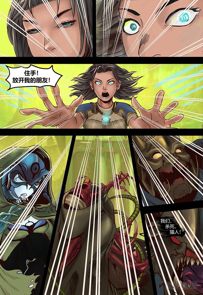 第108话 潮汐-第109话